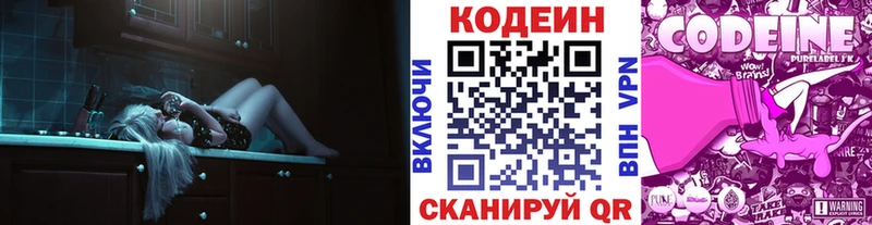 Кодеиновый сироп Lean Purple Drank  как найти закладки  гидра ссылки  Киржач 